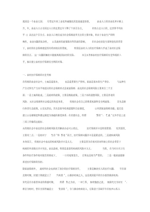 我国是一个农业大国