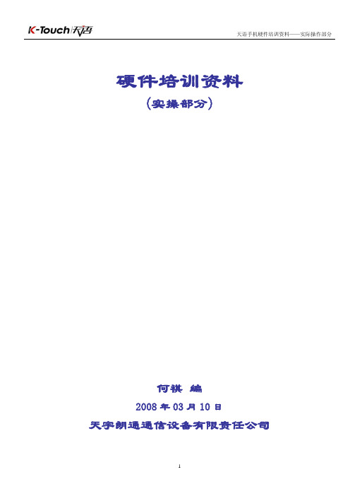 实操部分