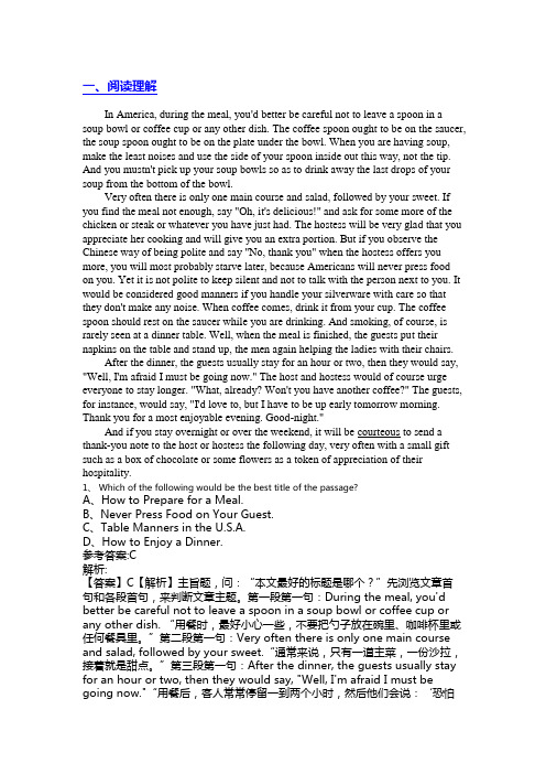 大学英语A统考模拟试题四