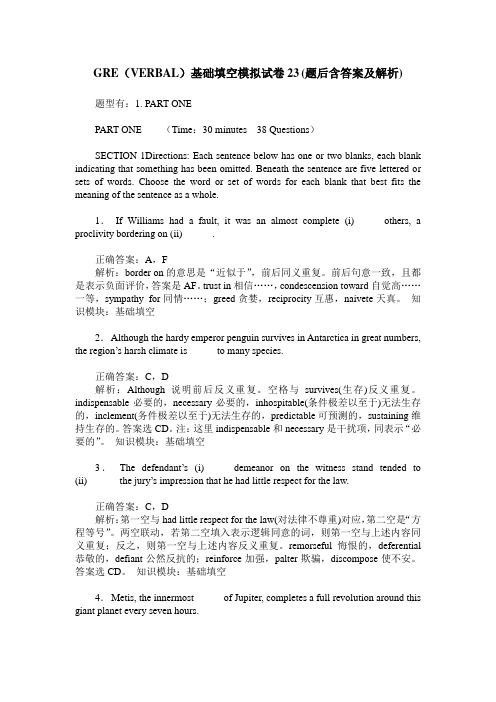 GRE(VERBAL)基础填空模拟试卷23(题后含答案及解析)