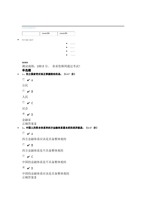 企业资本运营操作实务    (课程编号：B79)
