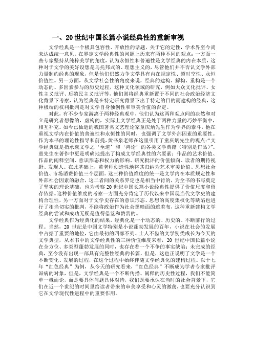 文学经典性