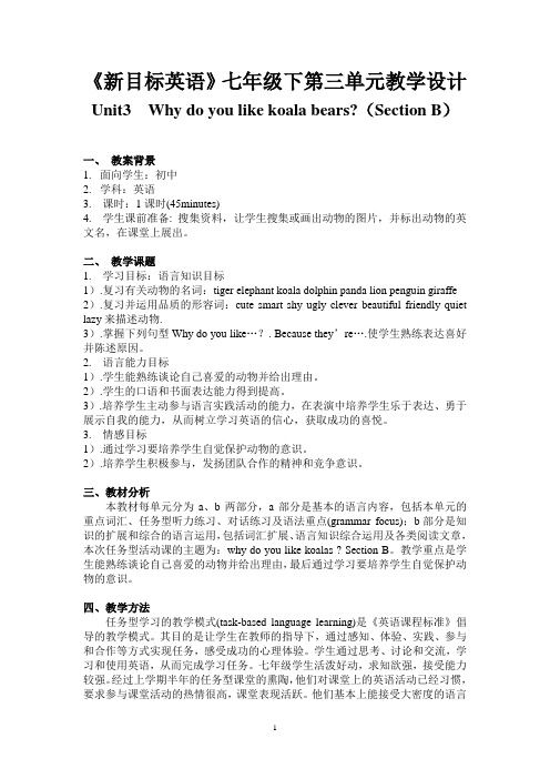 教育部参赛_unit3教学设计_林群英