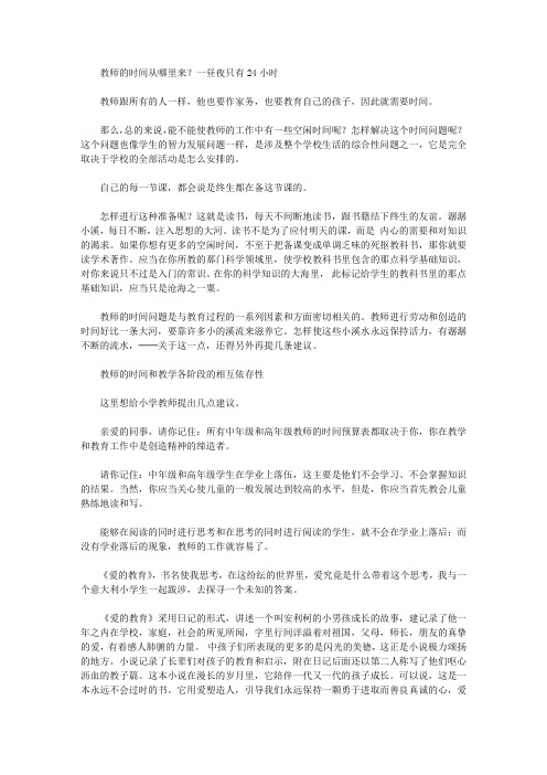 2020语法著作的读书笔记6篇