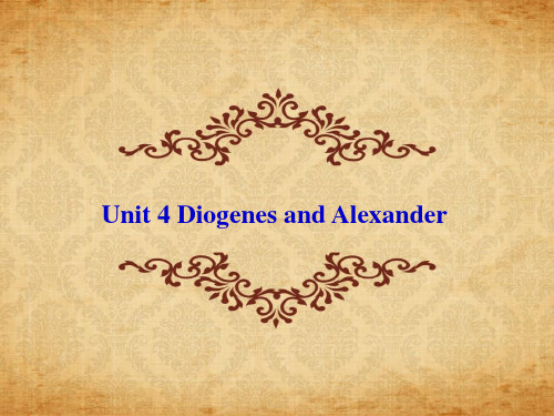 Unit-4-Diogenes-and-AlexanderPPT课件