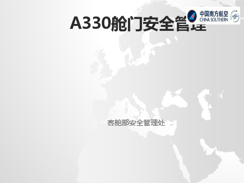 培训_A330舱门安全专项培训(DA)ppt课件