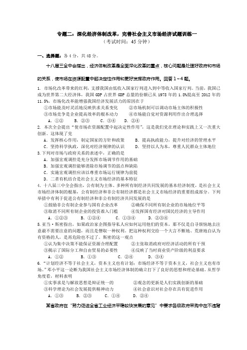 2014年热点时政三套试题训练