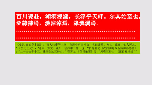 沧溟赋第十一段赏析【明代】卢柟骈体文