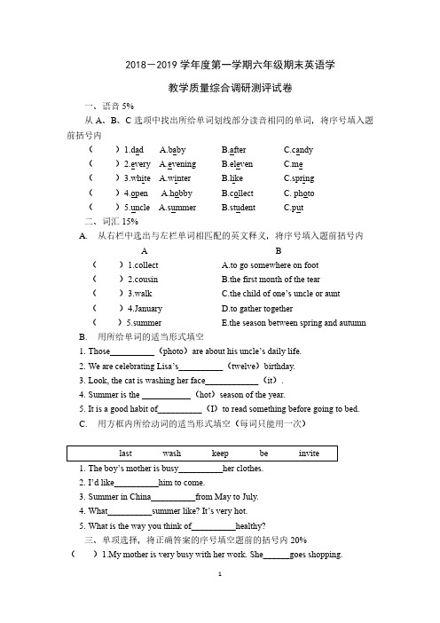 2018-2019天津和平区六年级上 英语期末试卷及参考答案