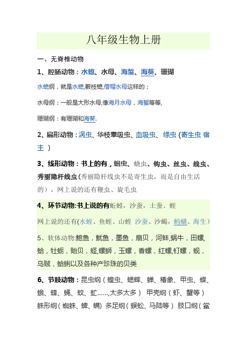 动物分类和种类