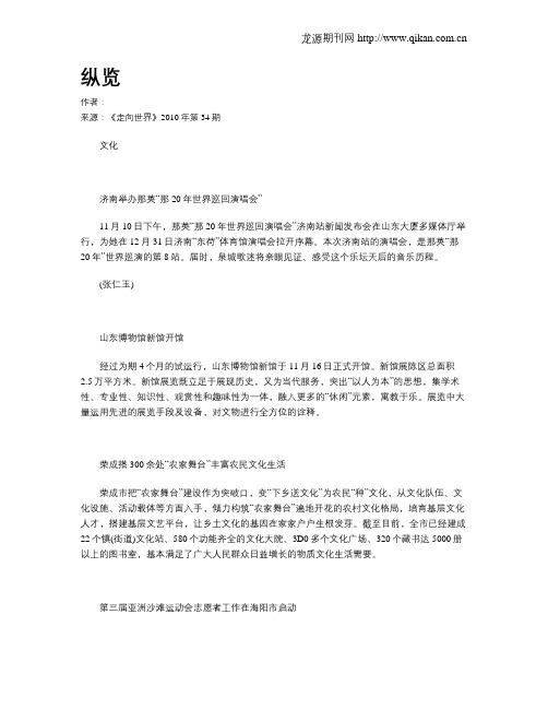 纵览
