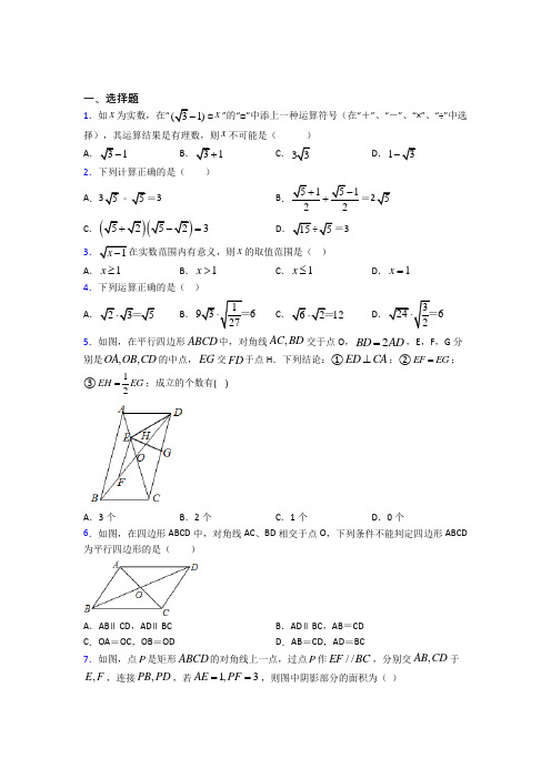 【浙教版】初二数学下期中模拟试题(带答案)