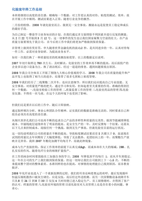 聚酯工艺开车总结范文