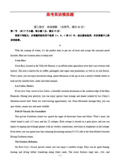 江苏省2018-2019年高考模拟(一)英语
