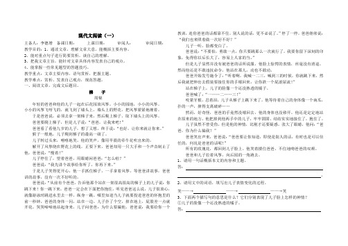 现代文阅读