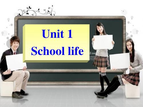 (牛津译林版)高一模块一Unit 1 School life备课资料：课件 Word power
