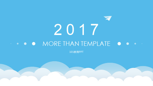 精品_纸飞机的方向矢量云朵亮蓝扁平化商务ppt模板