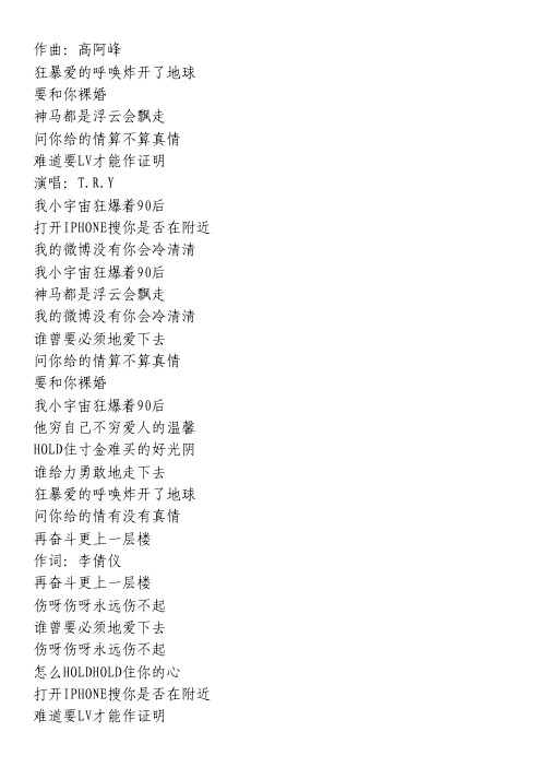 《不过轮回一瞥怀芹》歌词   — T
