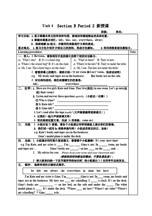 英语阅读课导学案