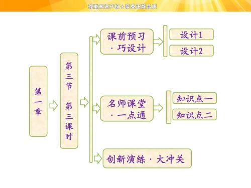 第一章 第三节 第三课时 地球公转的地球意义
