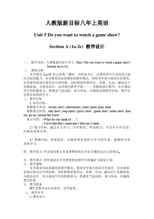 人教版新目标八年上英语Unit 5 Do you want to watch a game showSection A (1a-2c)