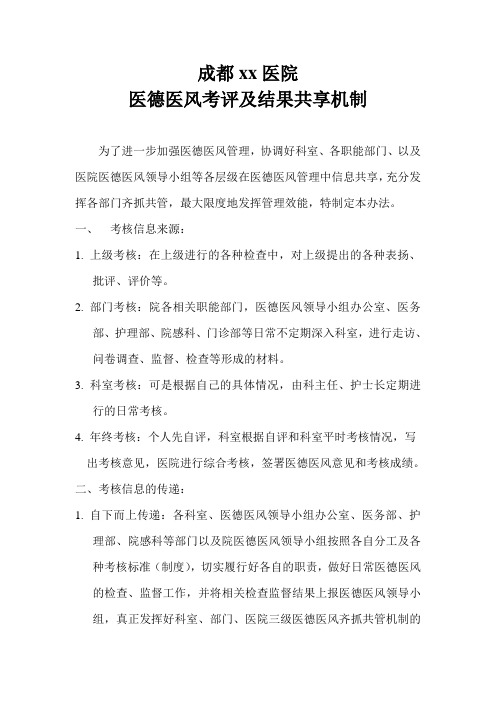 共享机制