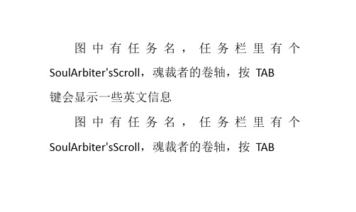 《暗黑血统2》支线SoulArbitersMaze迷宫走法