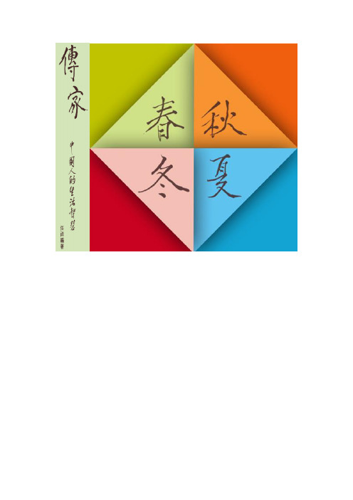 传家 任祥