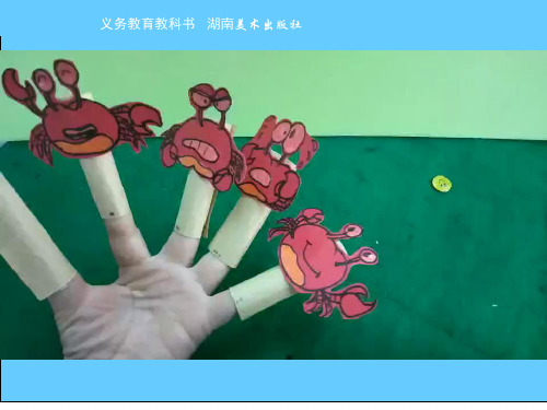 3年级下册7课玩偶大本营(小学课件)