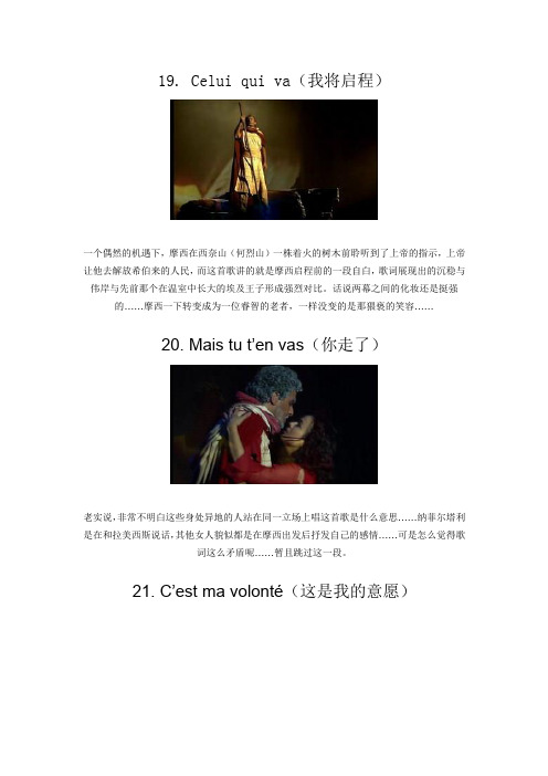 《十诫》音乐剧