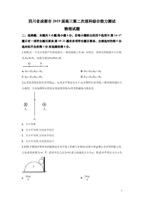 全国名校高考联考模拟考试四川省成都市2019届高三第二次理科综合能力测试(整理含答案)