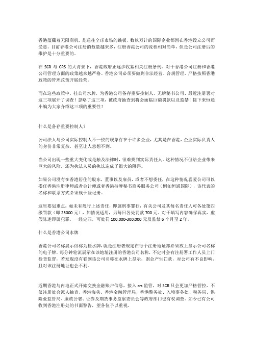 没按规定报税被传唤上庭？有香港公司的老板请注意