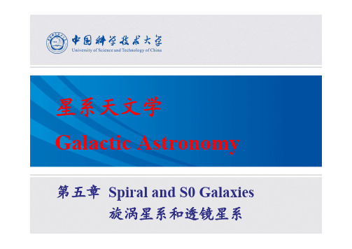 星系天文学GalacticAstronomy