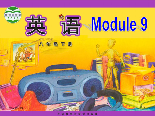 外研版初中英语八年级下册Module 9《Unit 1 Could I ask if you've 