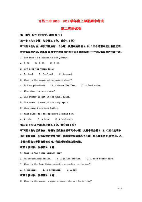 江西省南昌市第二中学2018_2019学年高二英语上学期期中试题(含解析)