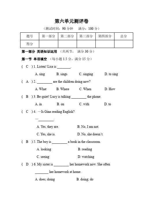 七年级英语(下册)第六单元测试卷(附答案)