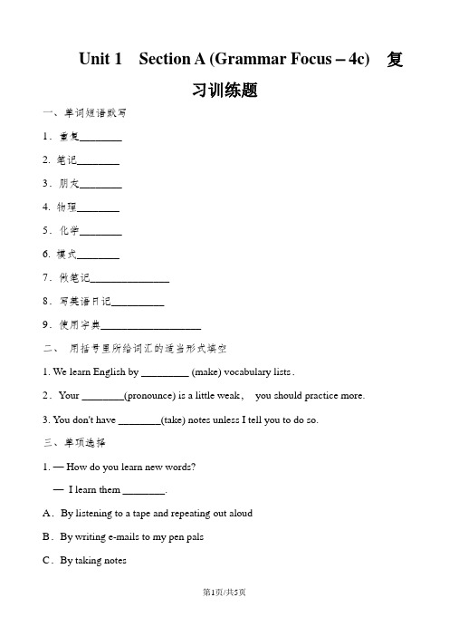 人教新目标英语九年级全册 Unit 1Section A (Grammar Focus-4c)  复习训练题 含答案