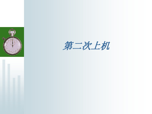 Eviews上机操作步骤