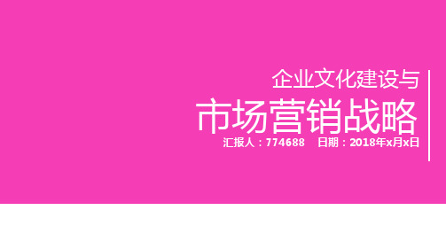 奢侈品市场营销战略ppt