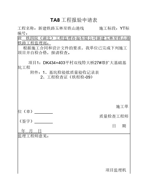 桥扩大基础(1段)