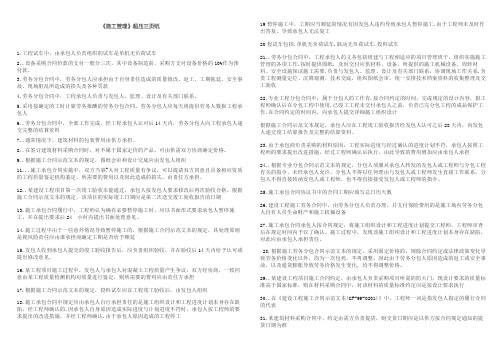 管理超压三页纸