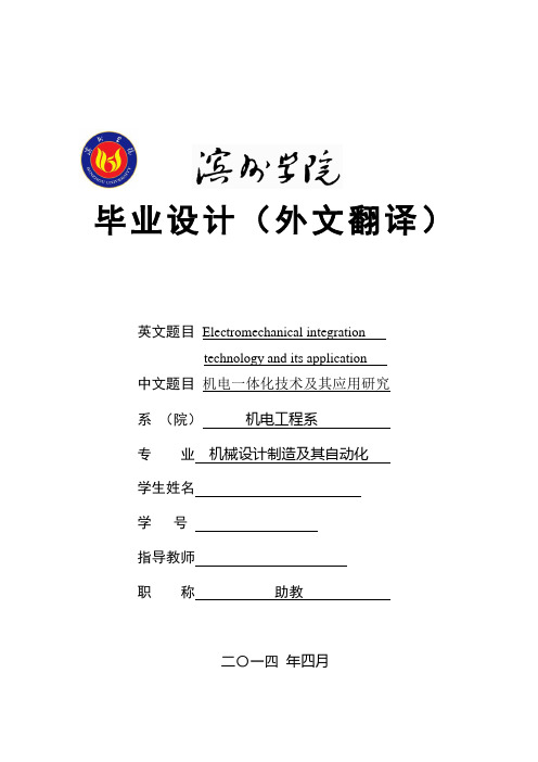 卧式钢筋切断机外文翻译概要