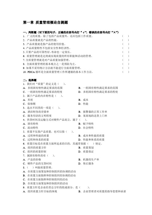 质量管理与可靠性(安工大管工学院)