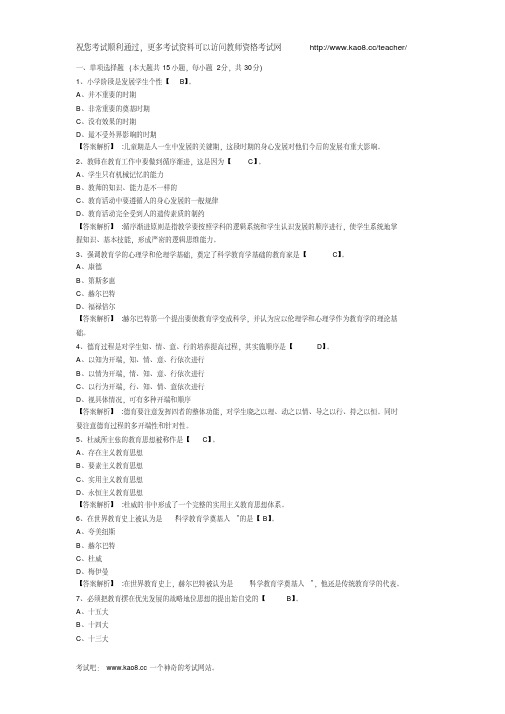 2012年江西教师资格证考试《中学教育学》模拟试题及答案(1)