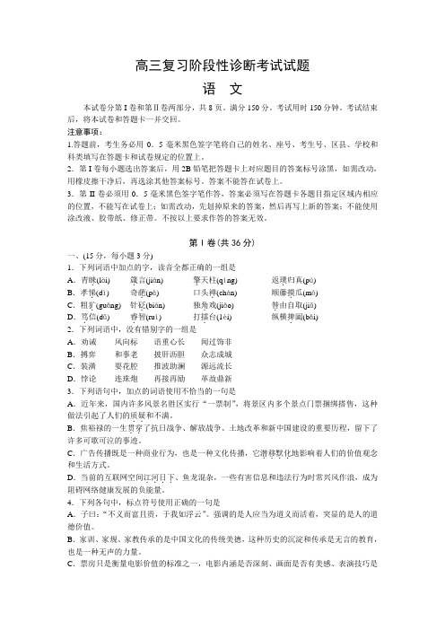 【2014淄博二模纯Word版】山东省淄博市2014届高三复习阶段性诊断考试 理科4份(语数英理综) Word版含答案