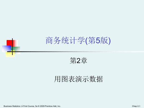 商务统计学(第5版)PPT翻译版 Ch02