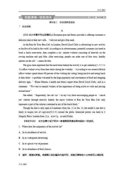 全国2019届高考英语(译林版)一轮复习练习：必修2 1 Unit 1知能演练轻松闯关 Word版含解析