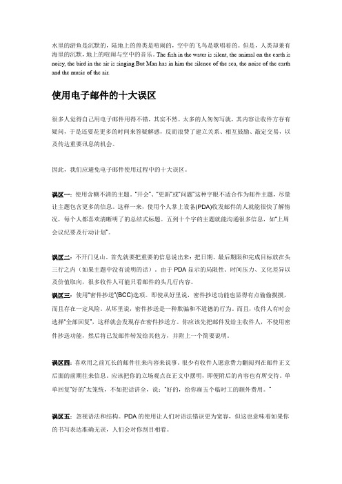 官场排比句