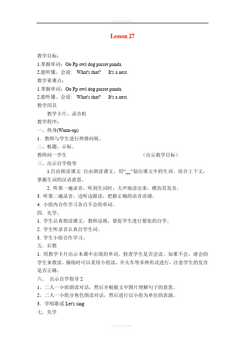 精品2019春人教精通版三年级下册Unit 5《It’s a parrot》lesson 27
