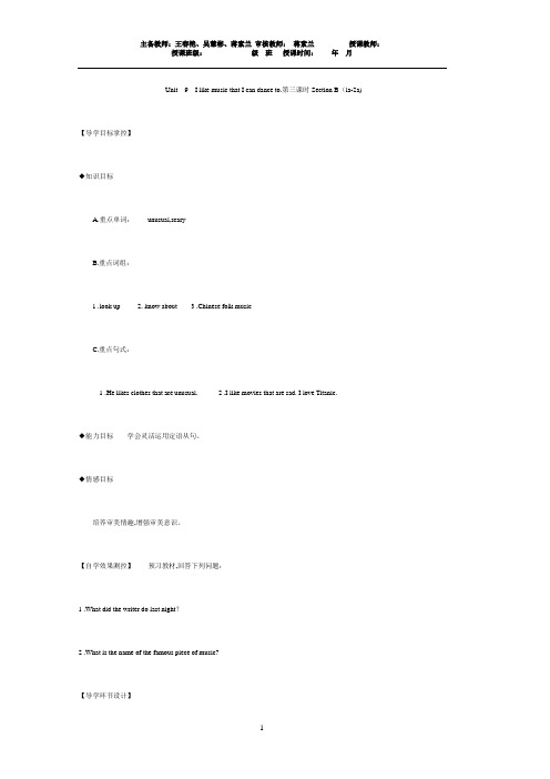 新教材初三英语Unit  9  I like music that I can dance to.导学案定稿第三课时导学案